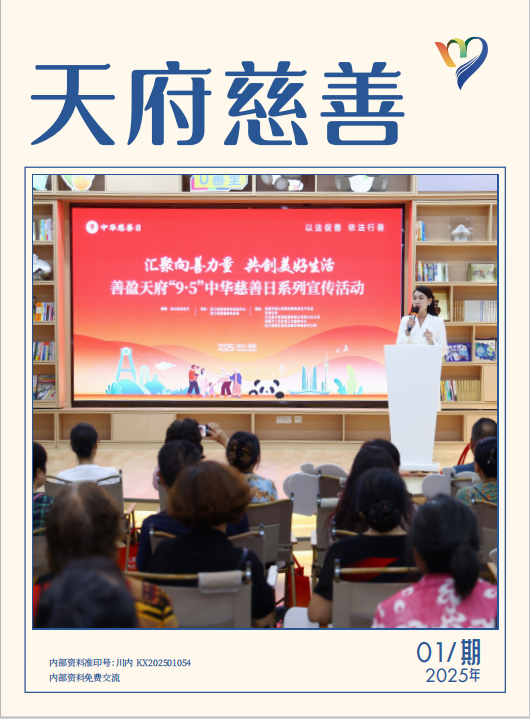 2025年第一期