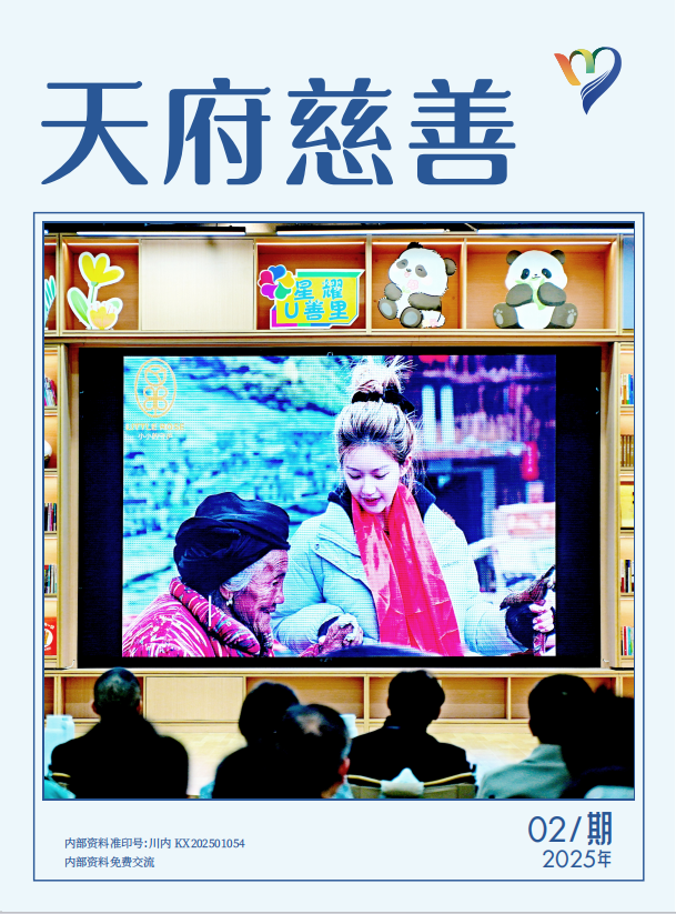 2025年第二期